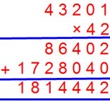decimal Multiplication
